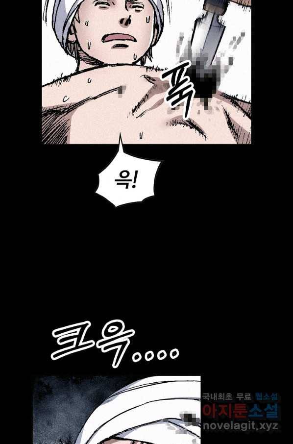 천추 79화 49