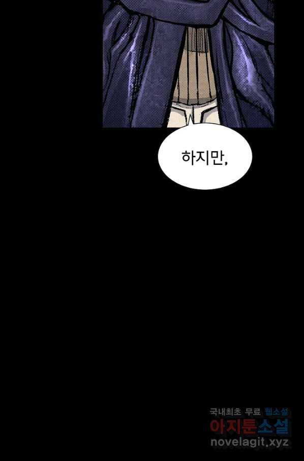 천추 79화 52