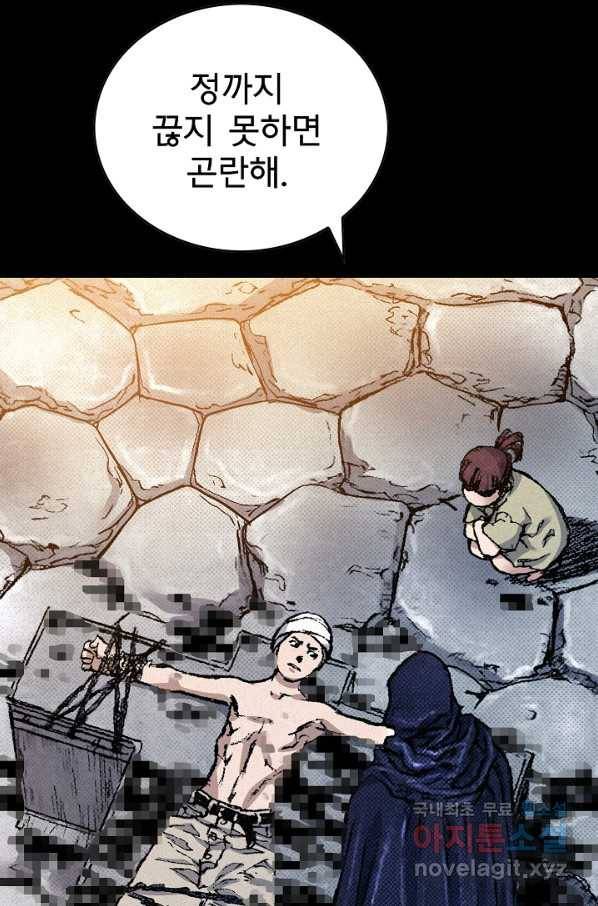 천추 79화 53