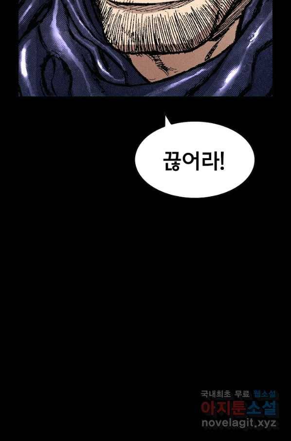 천추 79화 56