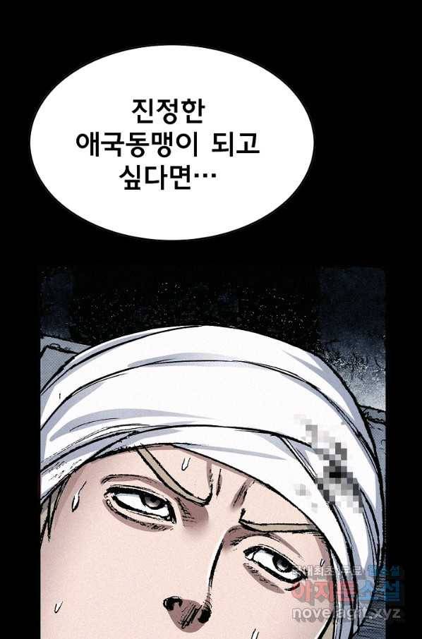 천추 79화 57