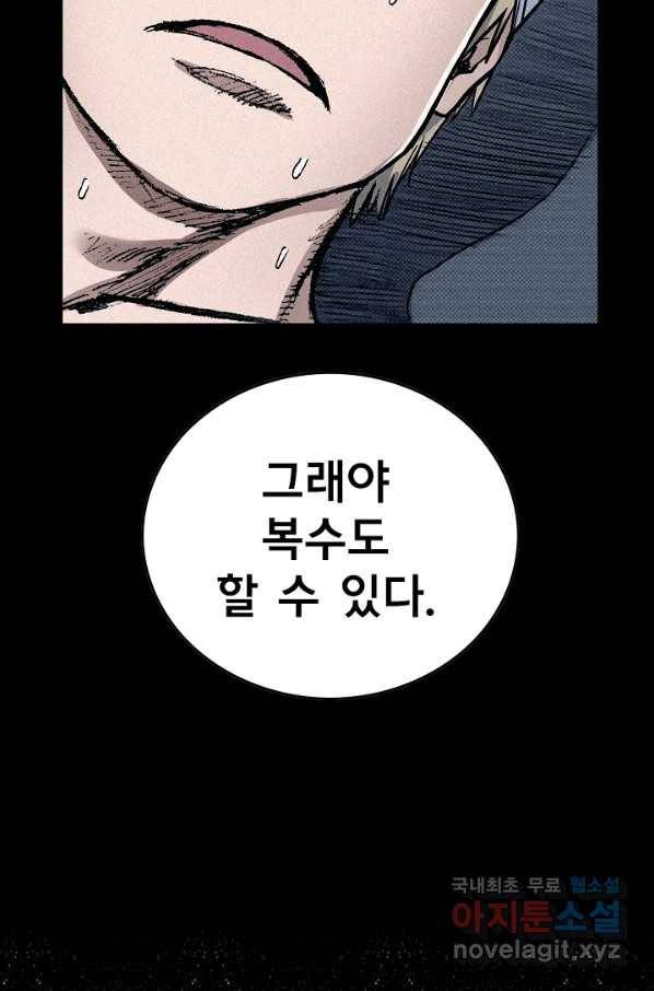 천추 79화 58