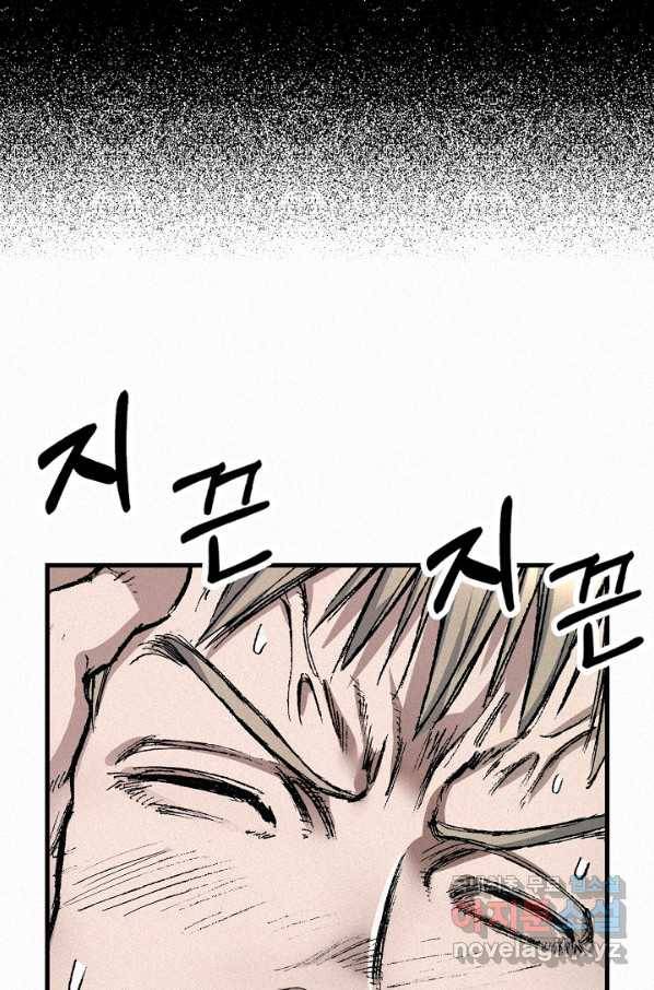 천추 79화 59
