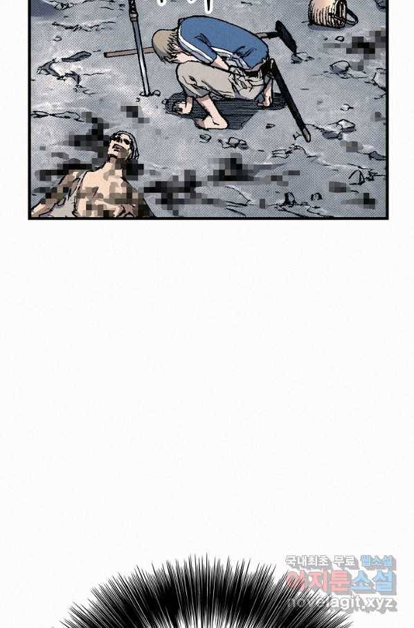 천추 79화 62