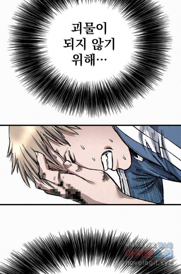 천추 79화 63
