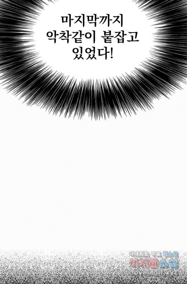 천추 79화 64