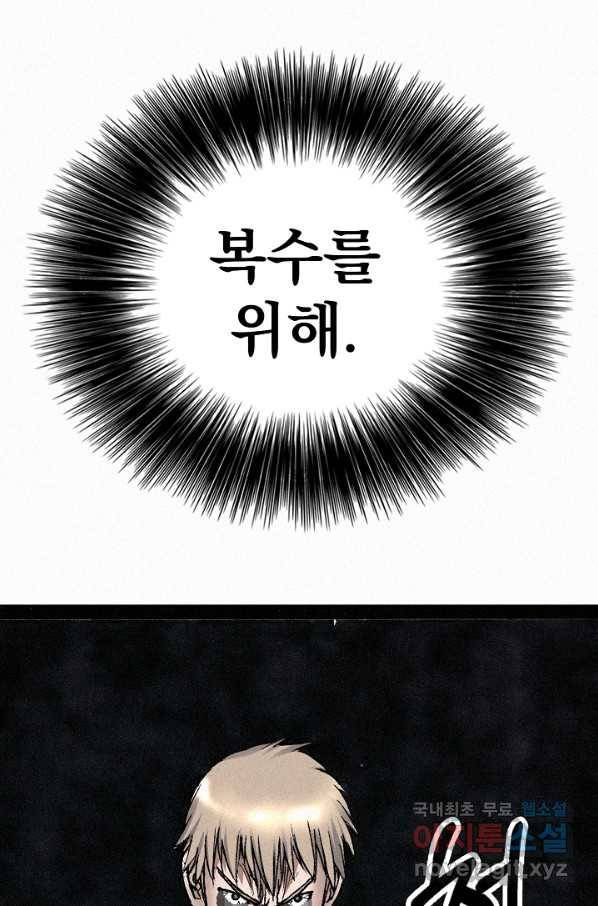 천추 79화 69