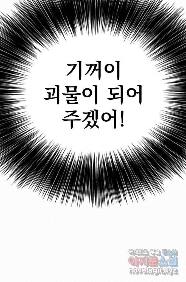 천추 79화 71