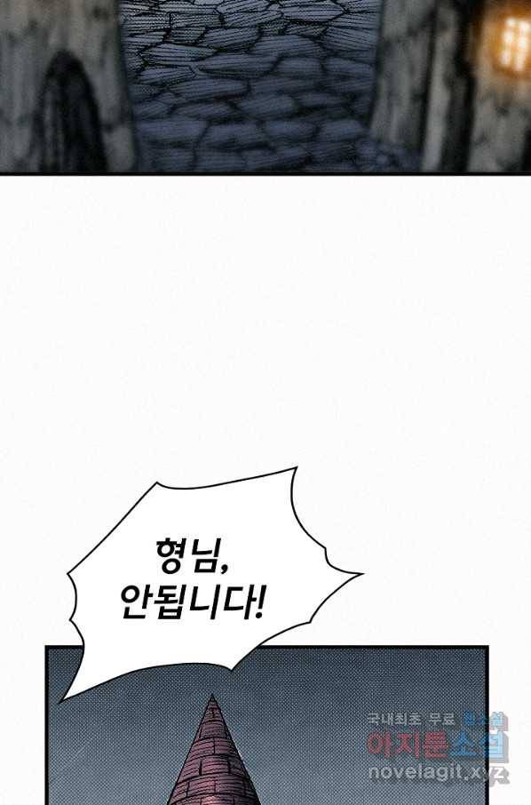천추 79화 74