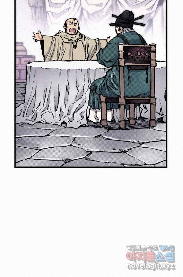 천추 79화 77