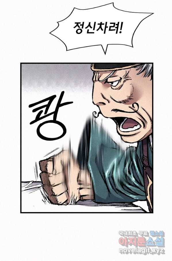 천추 79화 78