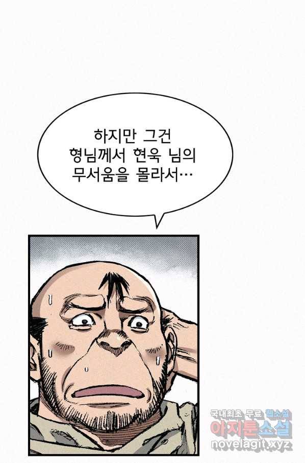 천추 79화 82