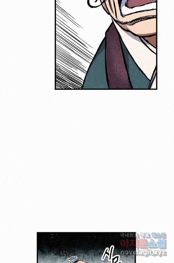 천추 79화 84