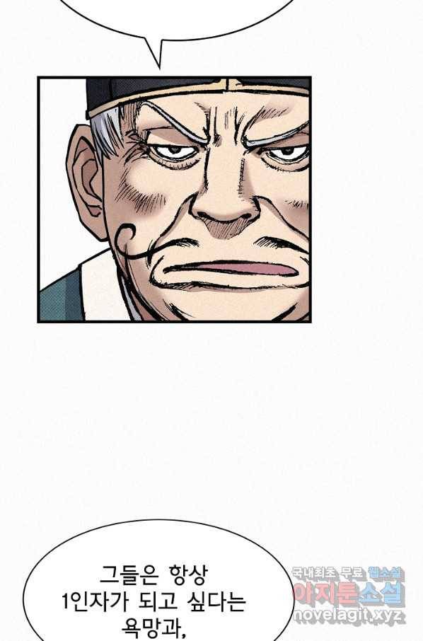 천추 79화 89
