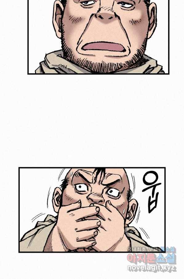 천추 79화 96