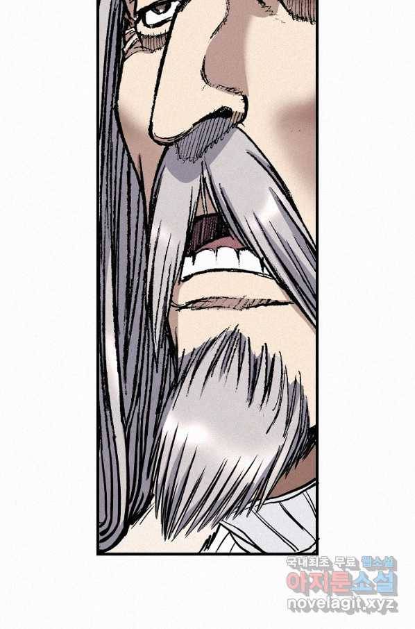 천추 79화 101