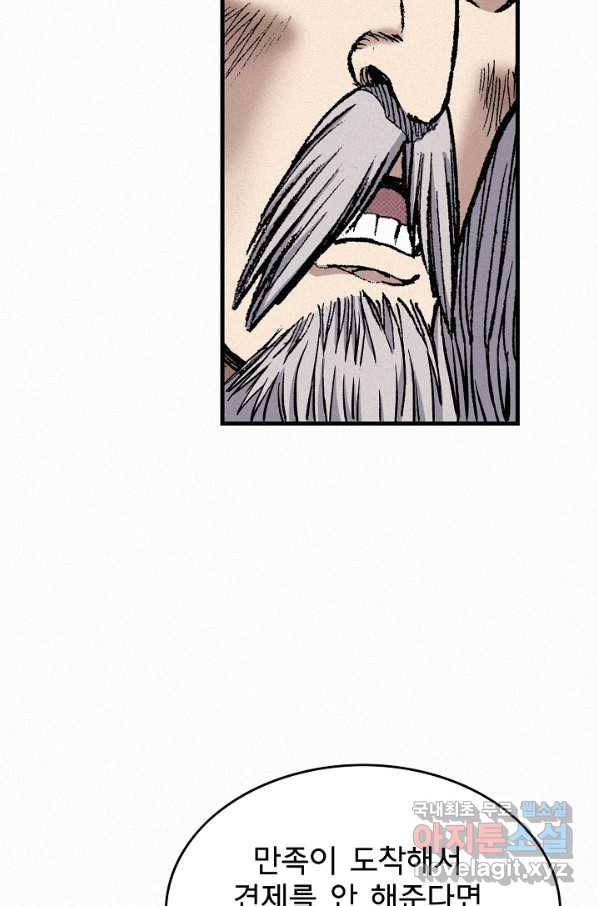 천추 79화 104