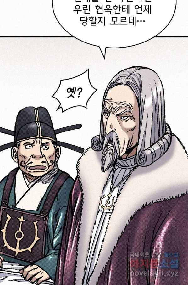 천추 79화 105
