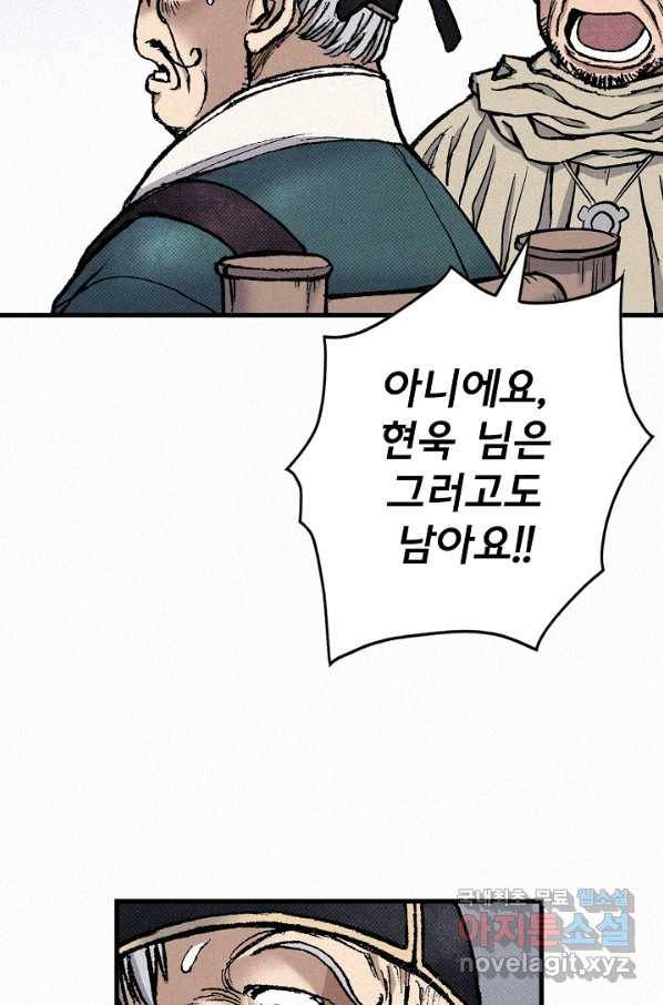 천추 79화 107