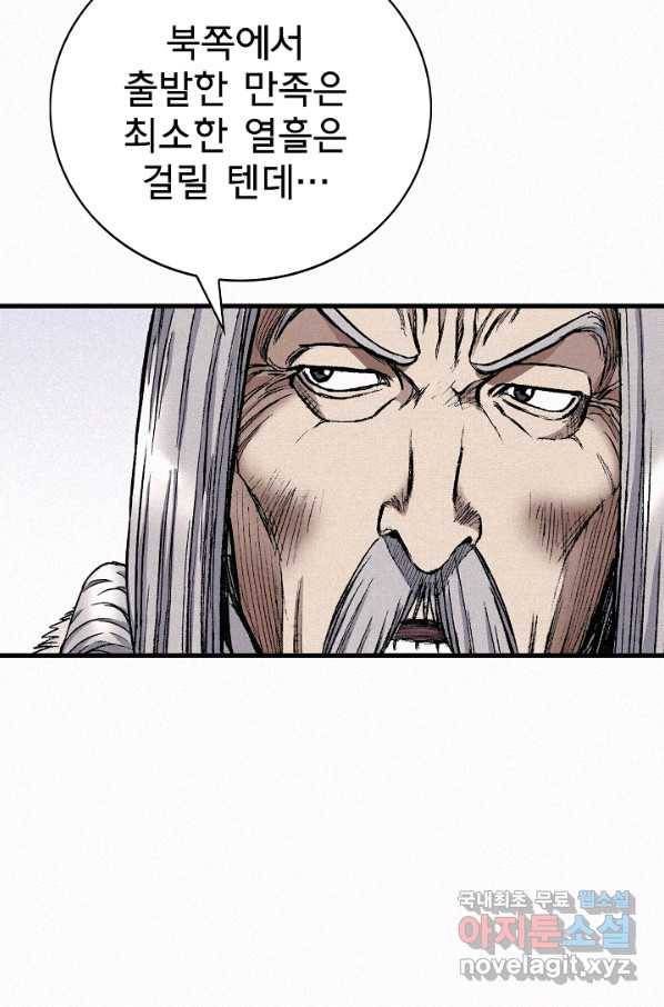 천추 79화 109