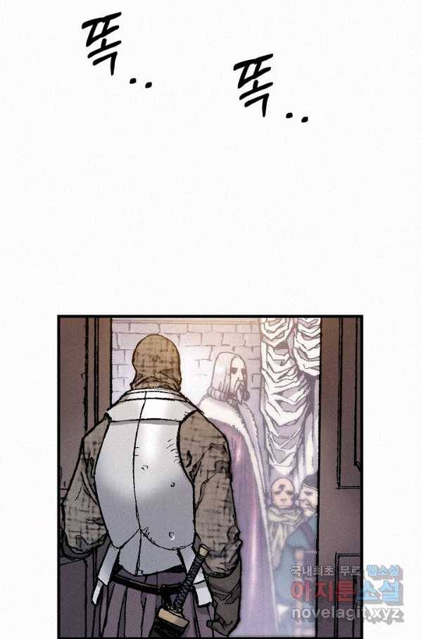천추 79화 111