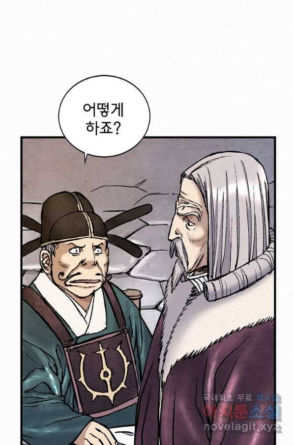 천추 79화 115