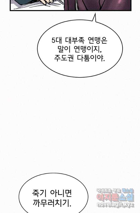 천추 79화 116
