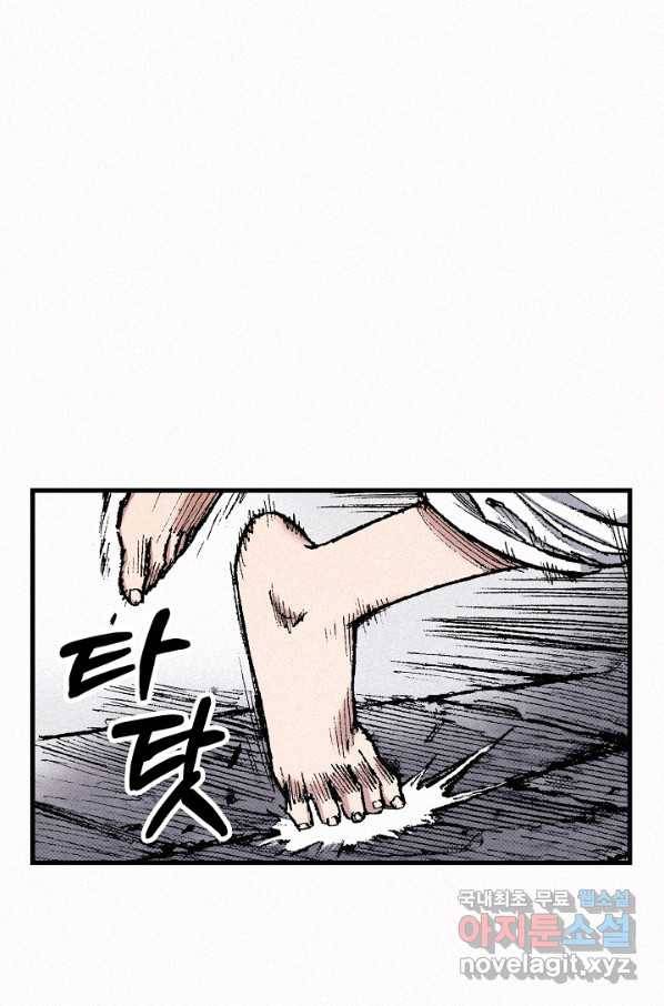 천추 79화 120