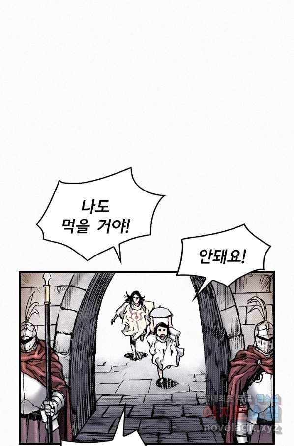 천추 79화 121