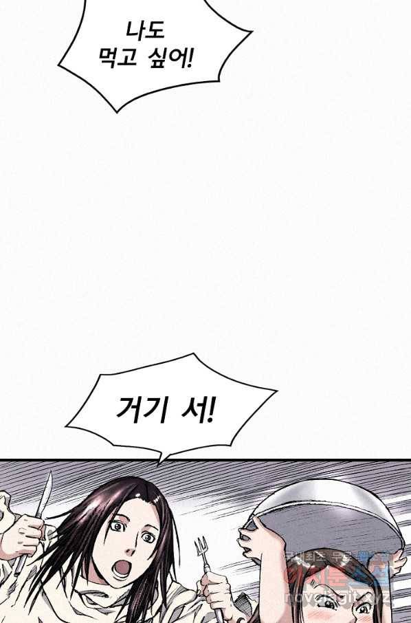 천추 79화 122