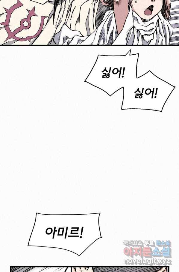 천추 79화 123