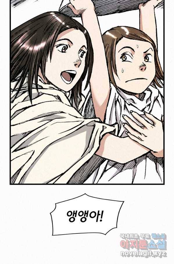 천추 79화 124