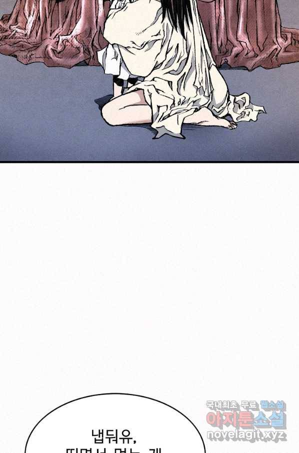 천추 79화 127