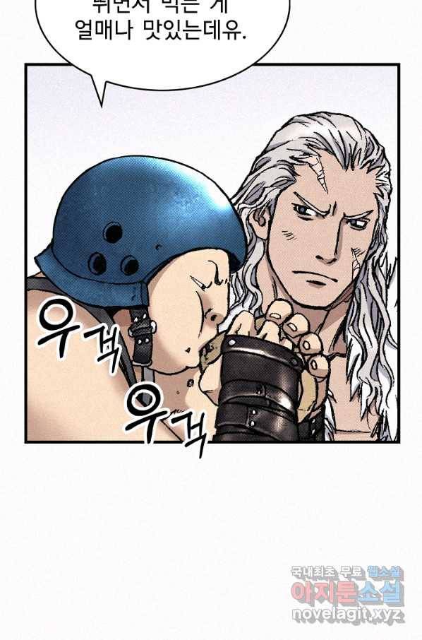 천추 79화 128