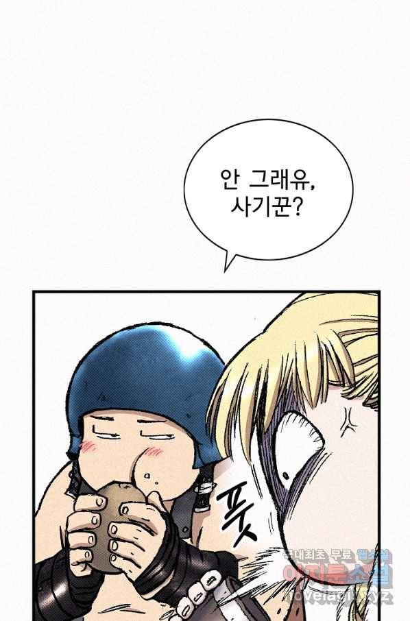 천추 79화 129
