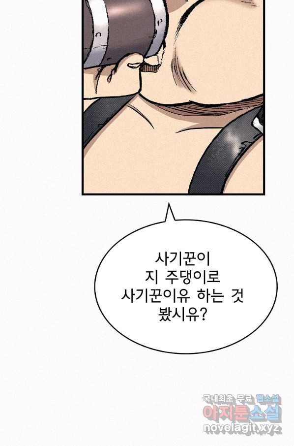 천추 79화 132