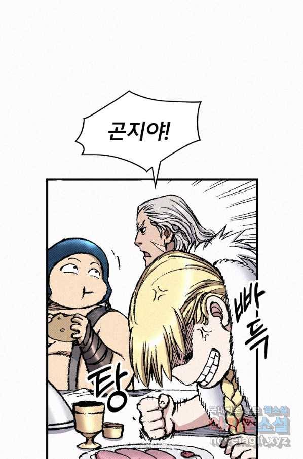 천추 79화 133