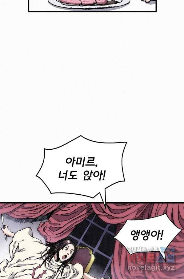 천추 79화 134