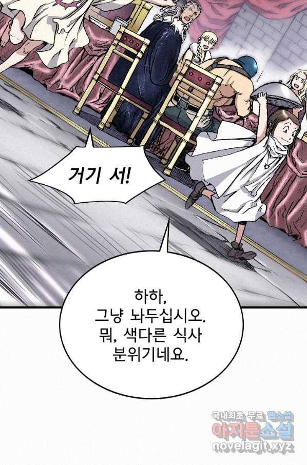 천추 79화 135