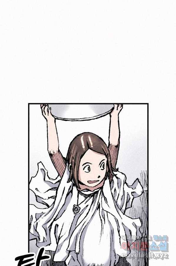천추 79화 136