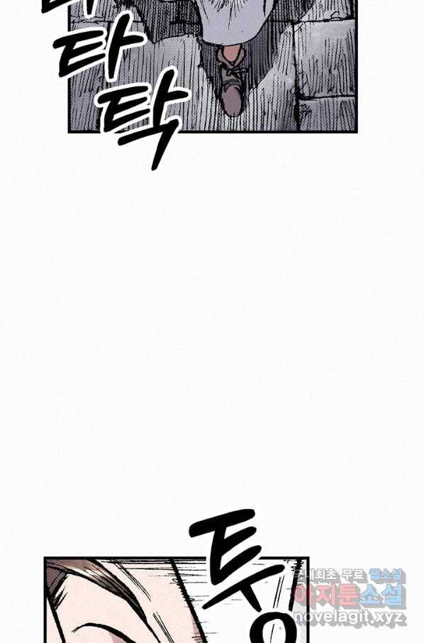 천추 79화 137