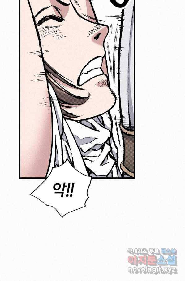 천추 79화 138