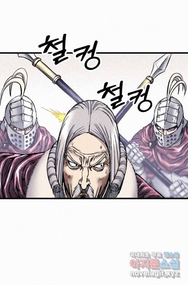 천추 79화 145