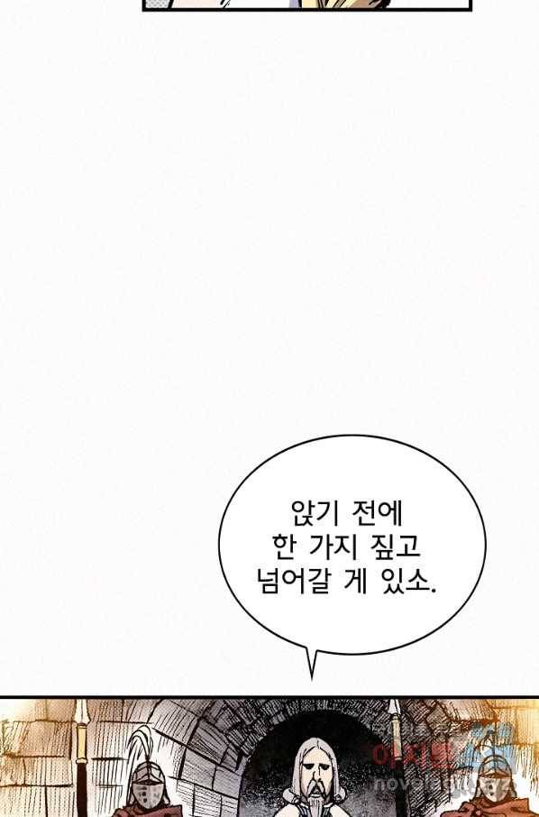 천추 79화 150