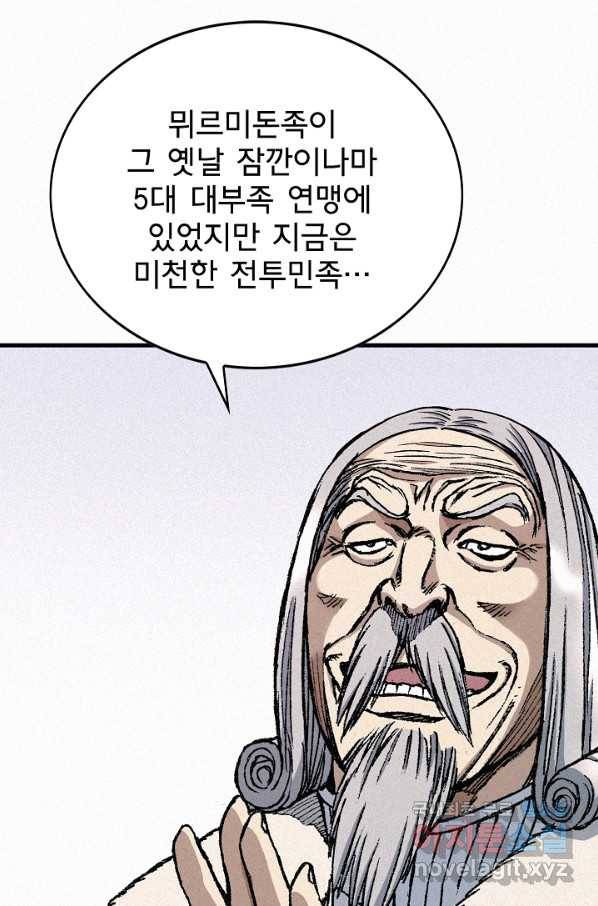 천추 79화 154