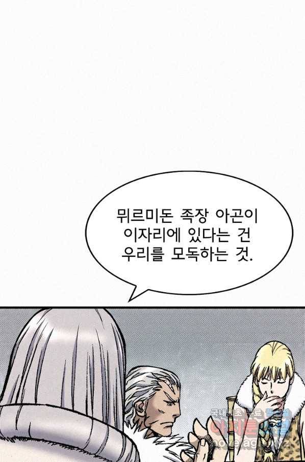 천추 79화 157