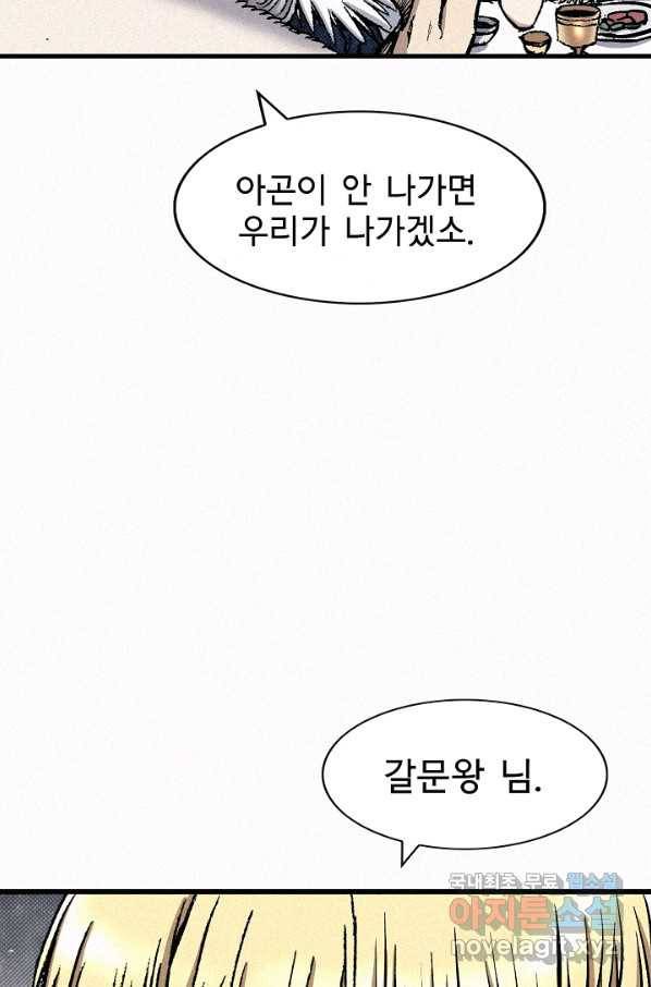 천추 79화 158