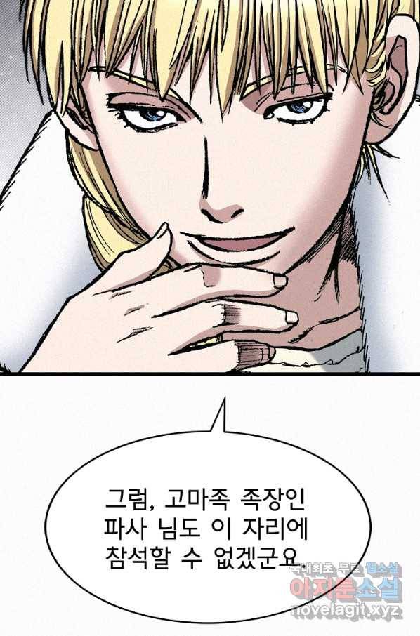 천추 79화 159