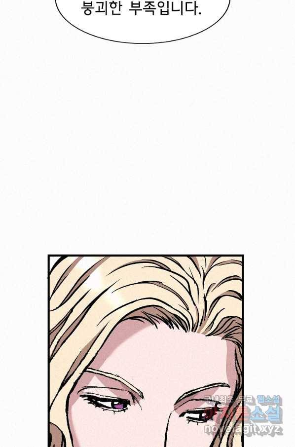 천추 79화 162