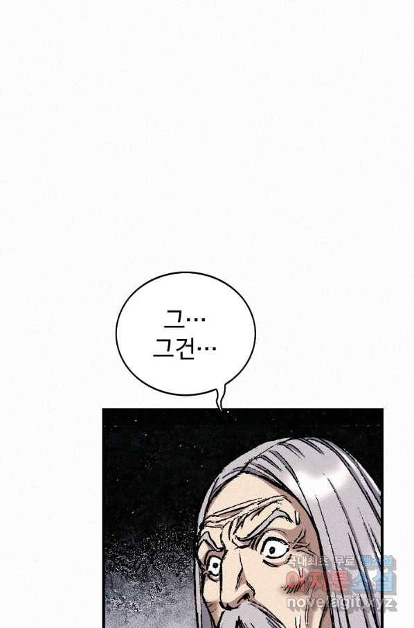 천추 79화 165